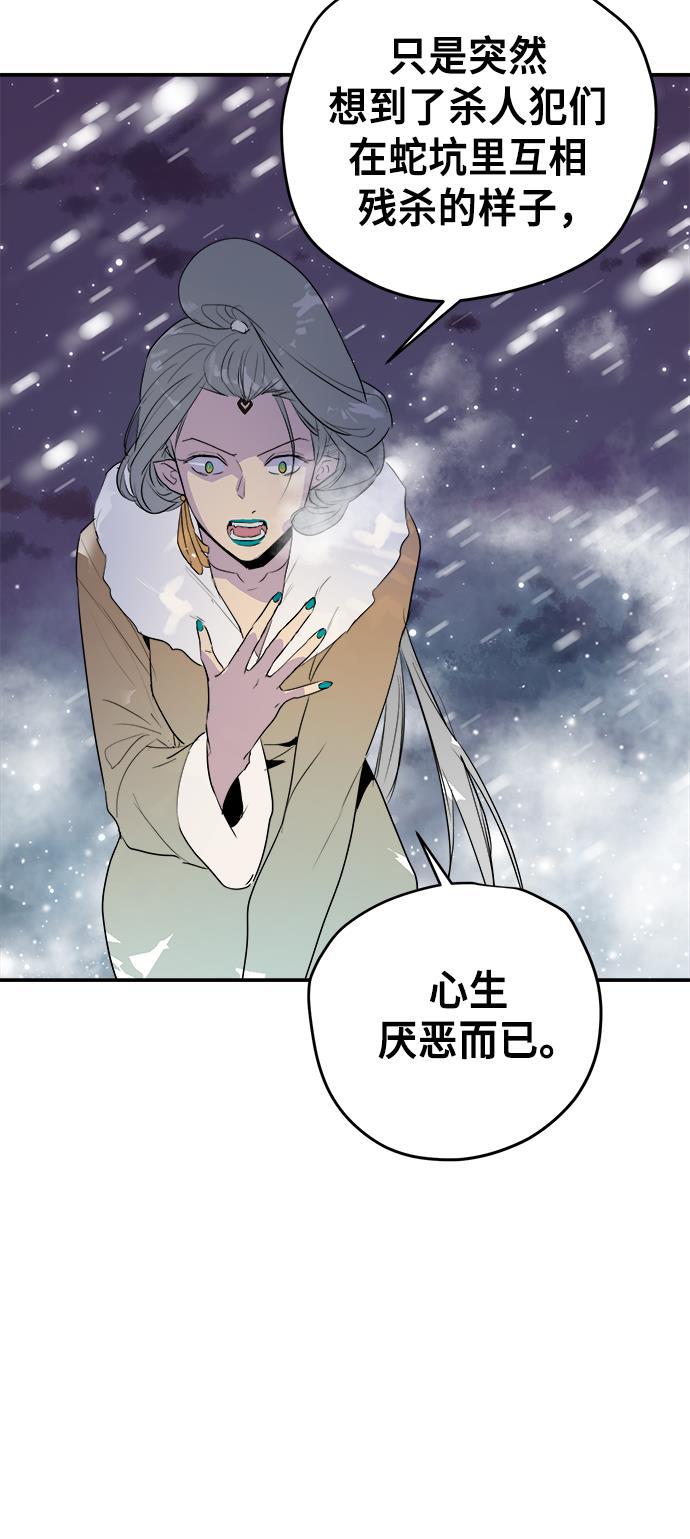 两界双星韩漫全集-第66话无删减无遮挡章节图片 