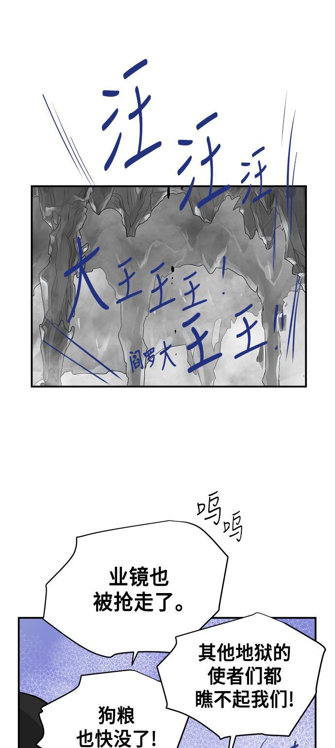 两界双星韩漫全集-第66话无删减无遮挡章节图片 