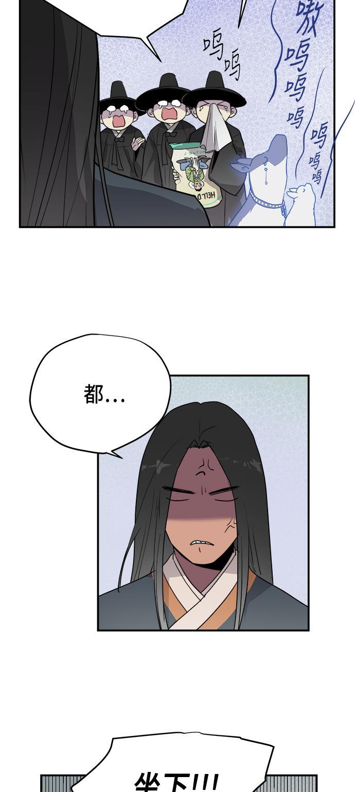 两界双星韩漫全集-第66话无删减无遮挡章节图片 