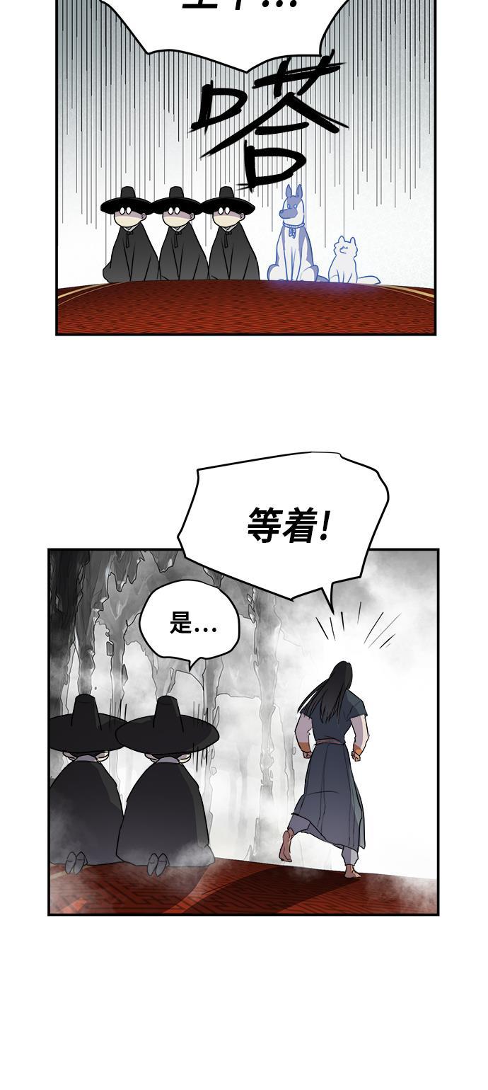 两界双星韩漫全集-第66话无删减无遮挡章节图片 