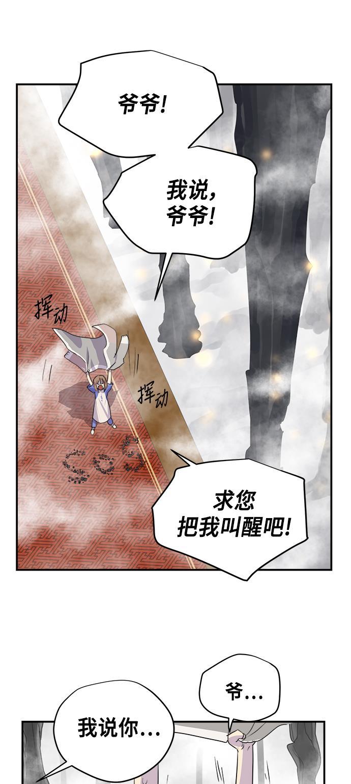 两界双星韩漫全集-第66话无删减无遮挡章节图片 