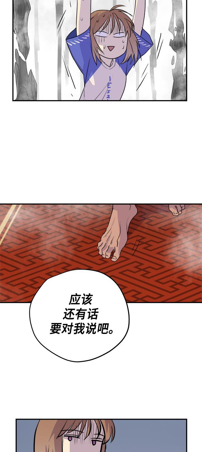 两界双星韩漫全集-第66话无删减无遮挡章节图片 
