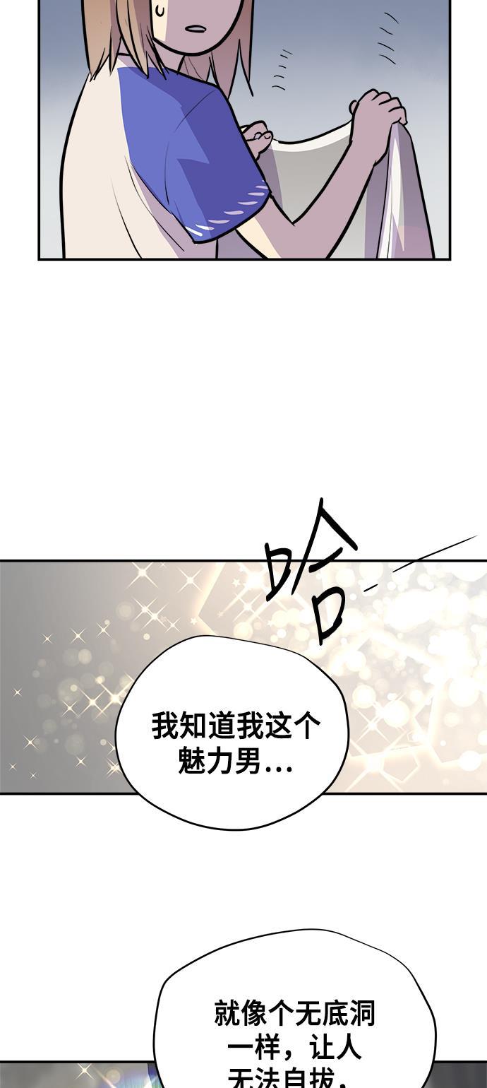 两界双星韩漫全集-第66话无删减无遮挡章节图片 