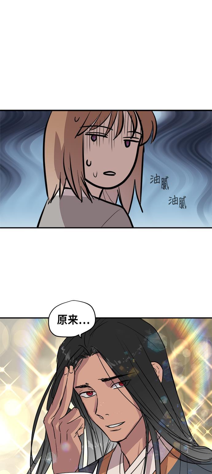 两界双星韩漫全集-第66话无删减无遮挡章节图片 