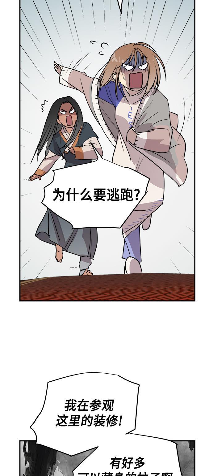 两界双星韩漫全集-第66话无删减无遮挡章节图片 