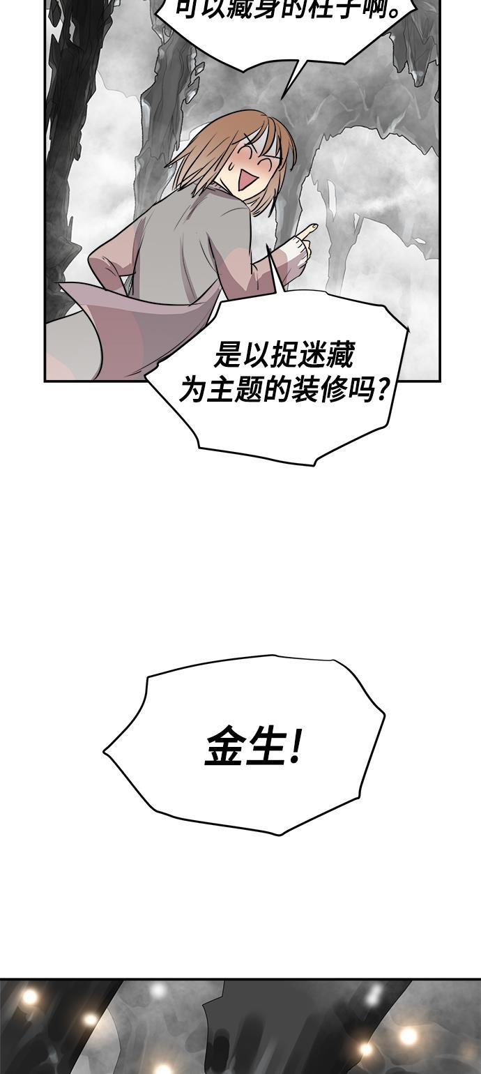 两界双星韩漫全集-第66话无删减无遮挡章节图片 