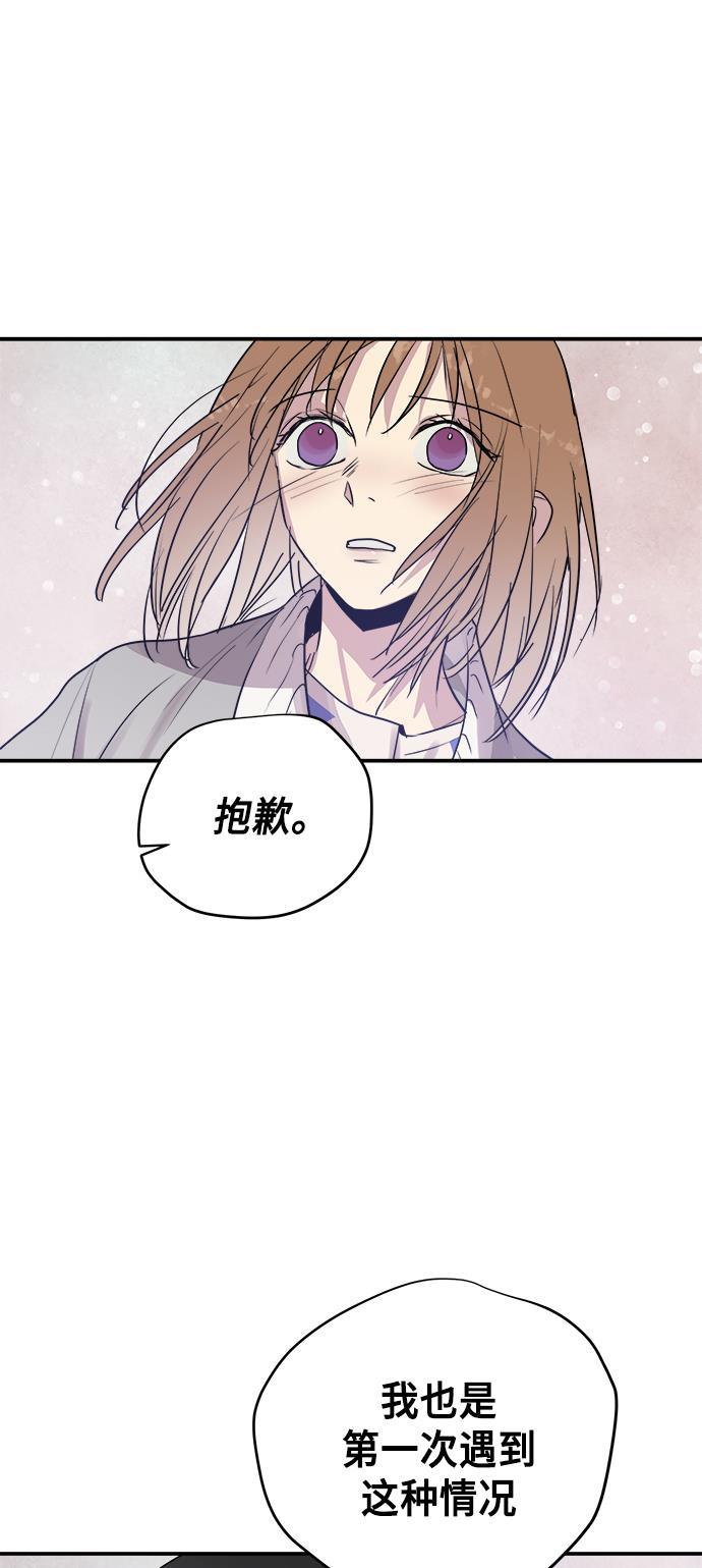 两界双星韩漫全集-第66话无删减无遮挡章节图片 