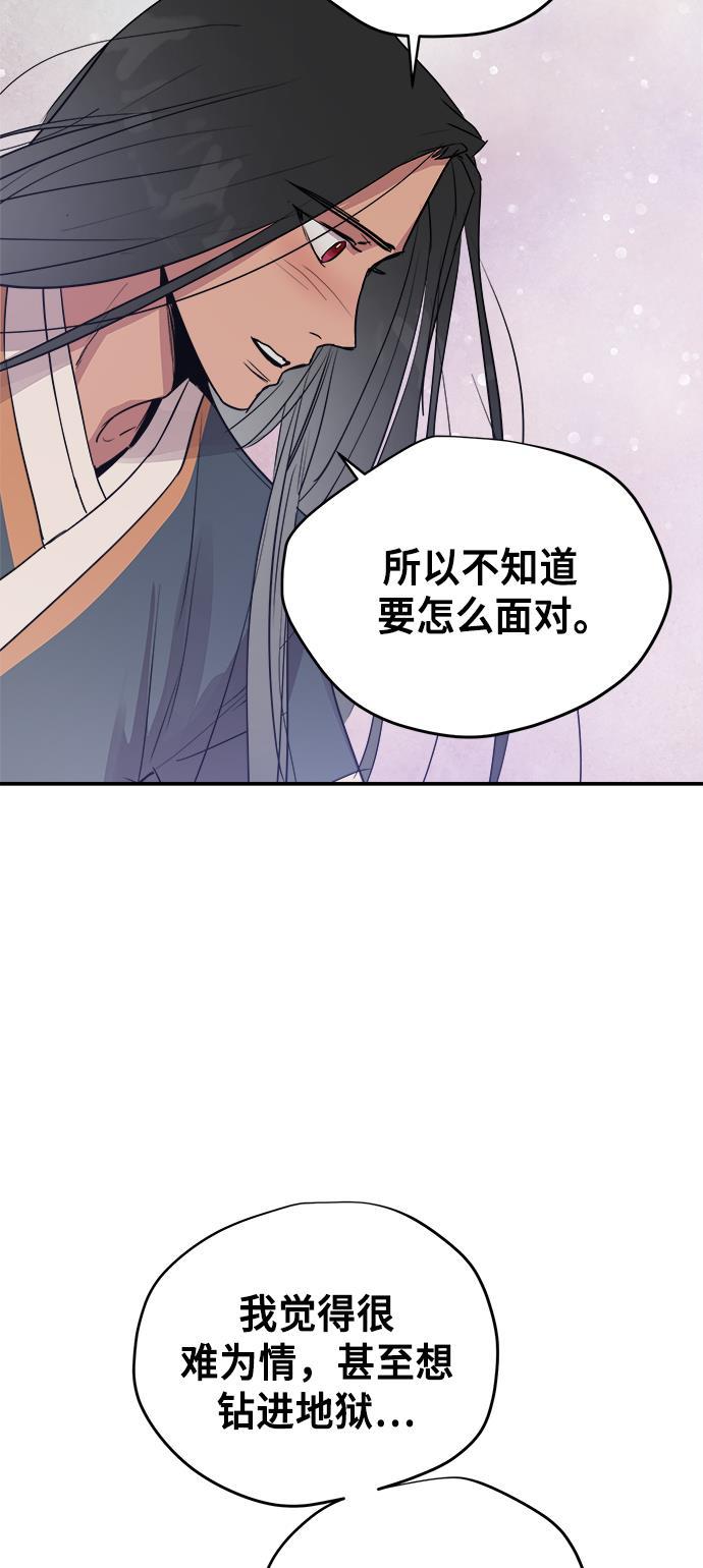 两界双星韩漫全集-第66话无删减无遮挡章节图片 