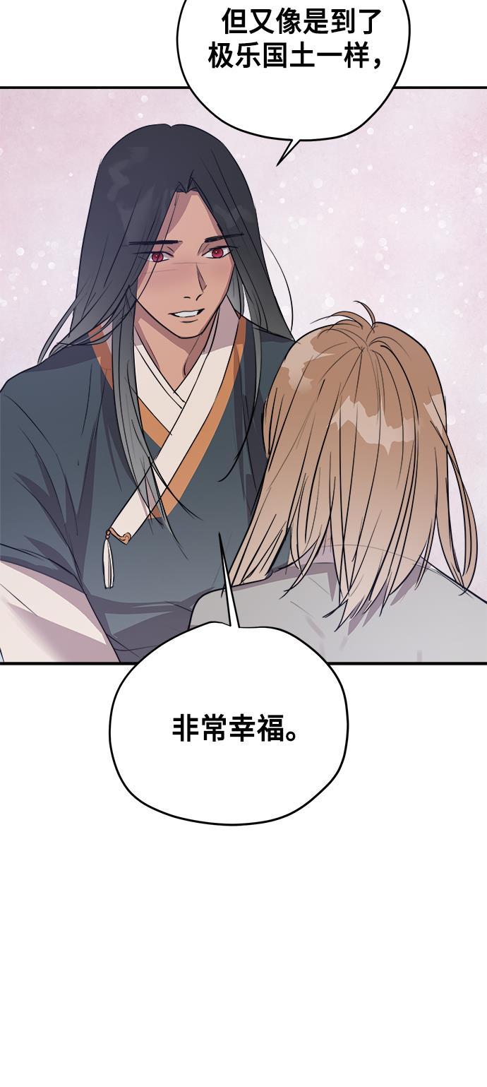 两界双星韩漫全集-第66话无删减无遮挡章节图片 