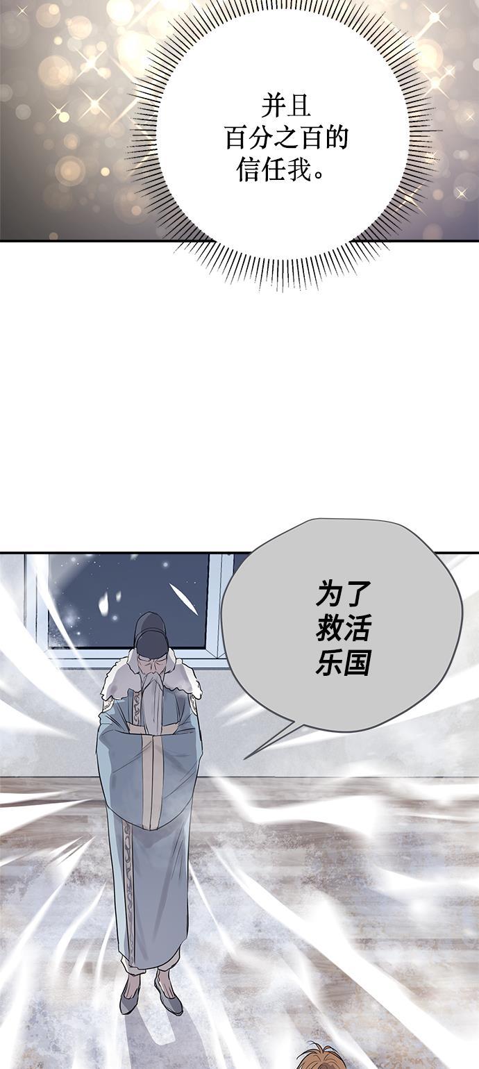 两界双星韩漫全集-第66话无删减无遮挡章节图片 