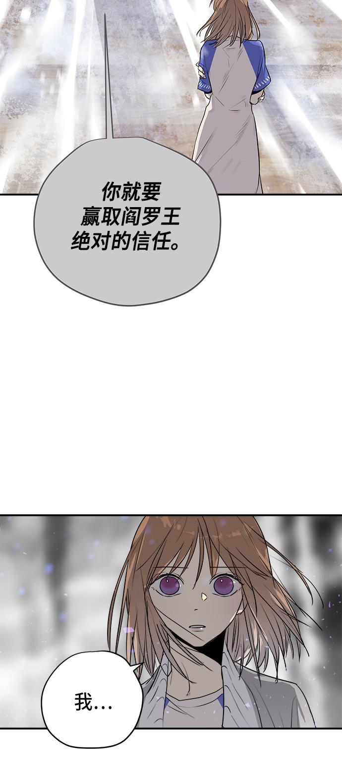 两界双星韩漫全集-第66话无删减无遮挡章节图片 