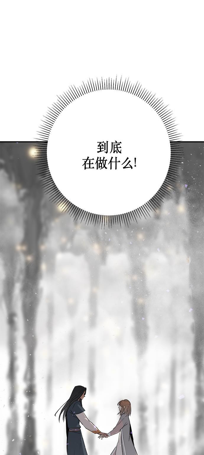 两界双星韩漫全集-第66话无删减无遮挡章节图片 