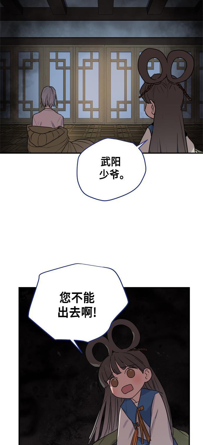 两界双星韩漫全集-第66话无删减无遮挡章节图片 