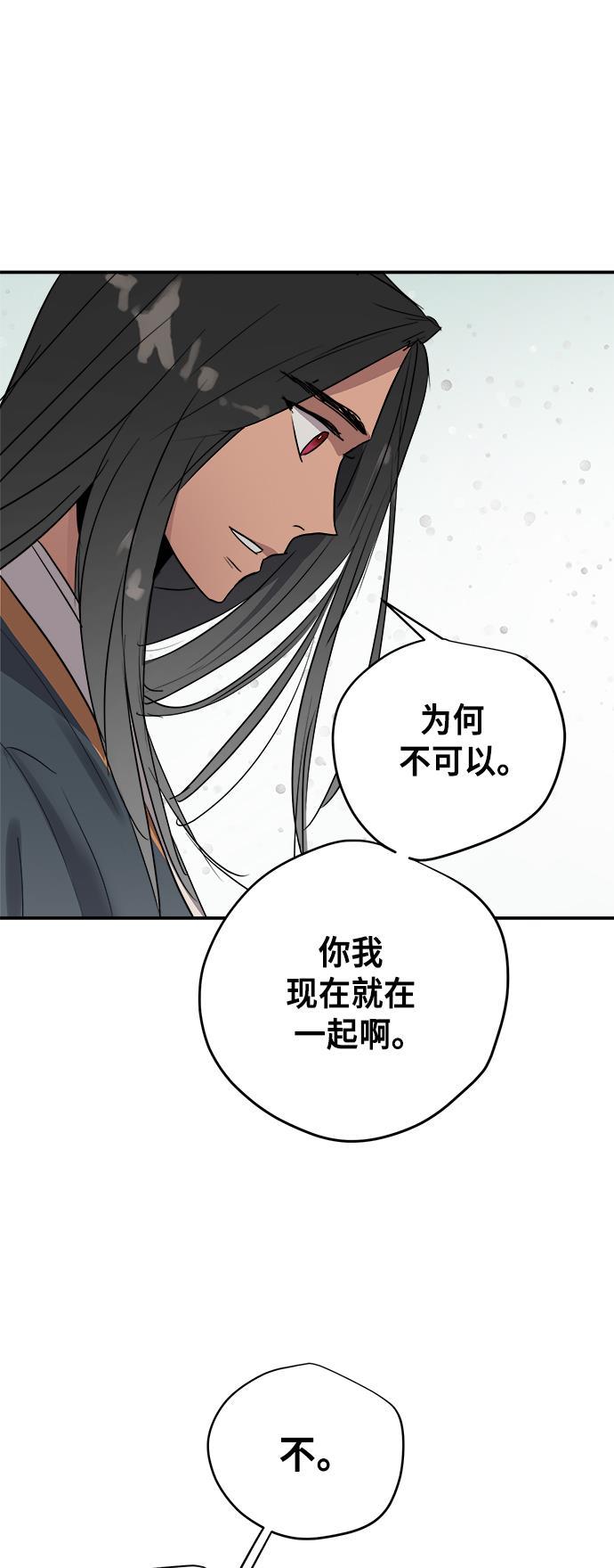 两界双星韩漫全集-第67话无删减无遮挡章节图片 