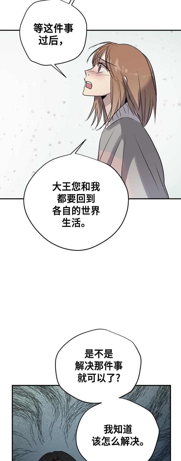 两界双星韩漫全集-第67话无删减无遮挡章节图片 