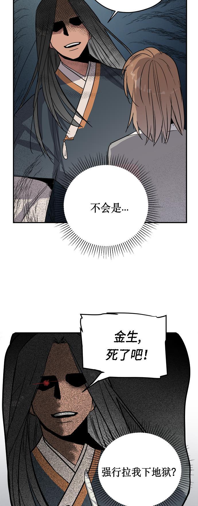 两界双星韩漫全集-第67话无删减无遮挡章节图片 