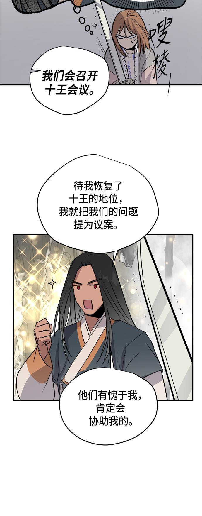 两界双星韩漫全集-第67话无删减无遮挡章节图片 