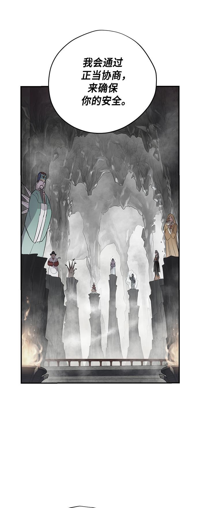 两界双星韩漫全集-第67话无删减无遮挡章节图片 