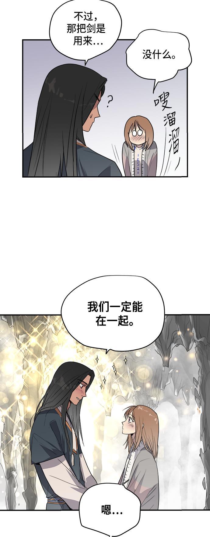 两界双星韩漫全集-第67话无删减无遮挡章节图片 