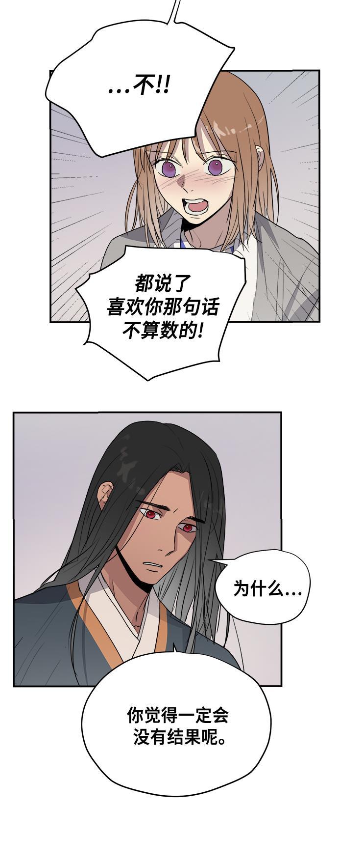 两界双星韩漫全集-第67话无删减无遮挡章节图片 