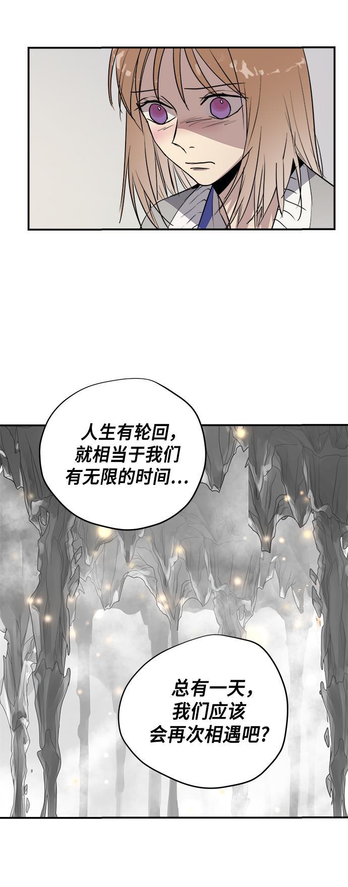 两界双星韩漫全集-第67话无删减无遮挡章节图片 