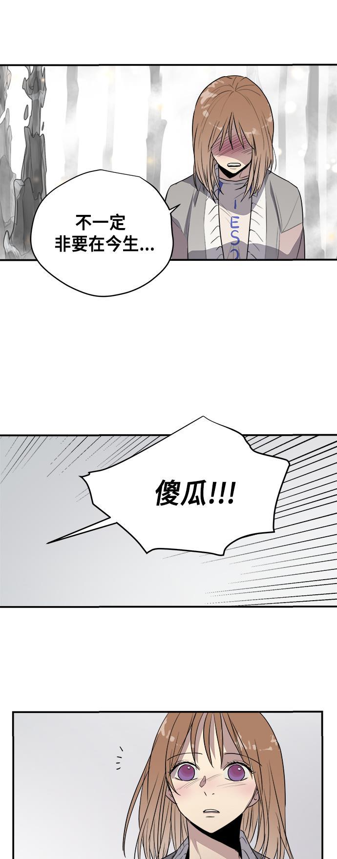 两界双星韩漫全集-第67话无删减无遮挡章节图片 