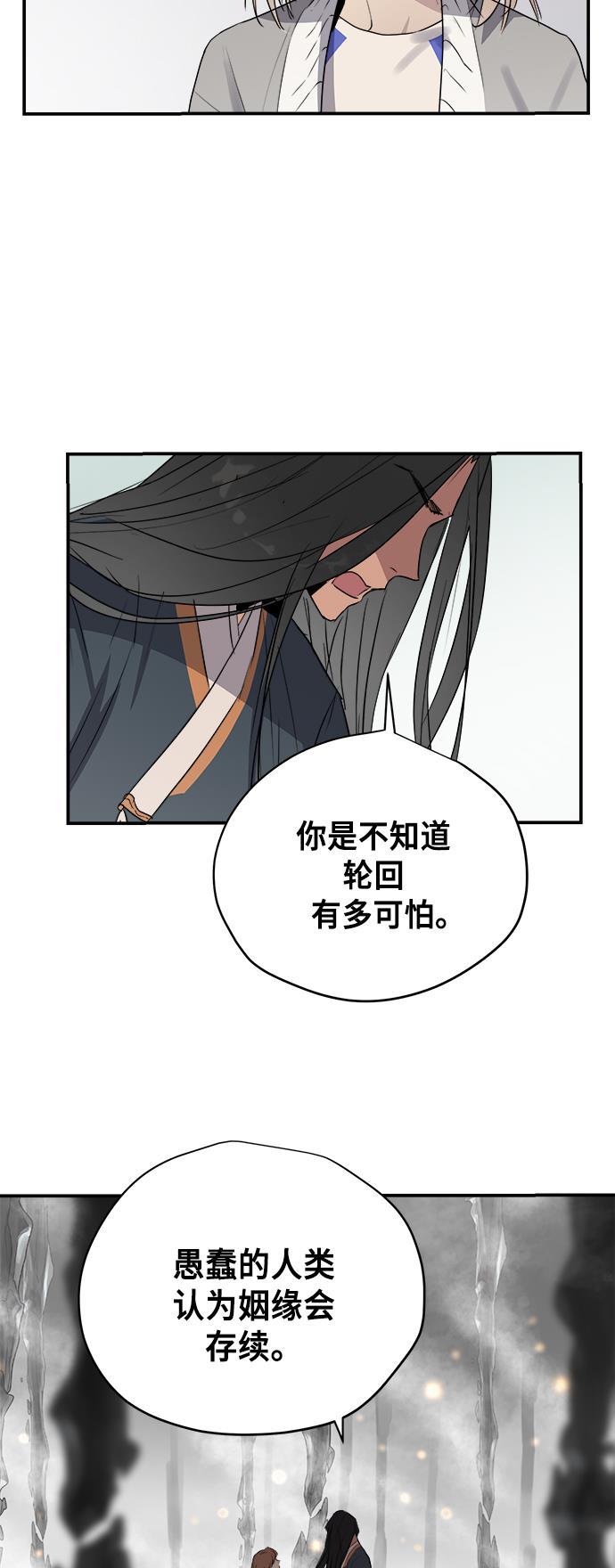 两界双星韩漫全集-第67话无删减无遮挡章节图片 