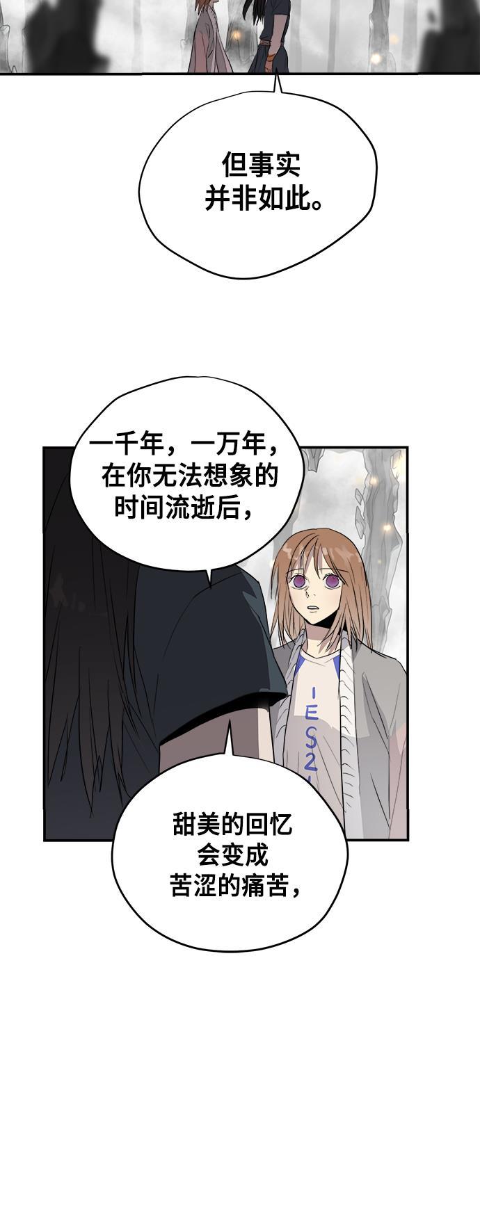 两界双星韩漫全集-第67话无删减无遮挡章节图片 