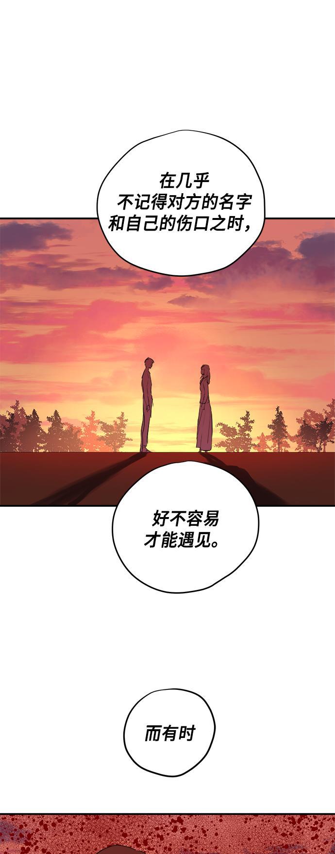 两界双星韩漫全集-第67话无删减无遮挡章节图片 