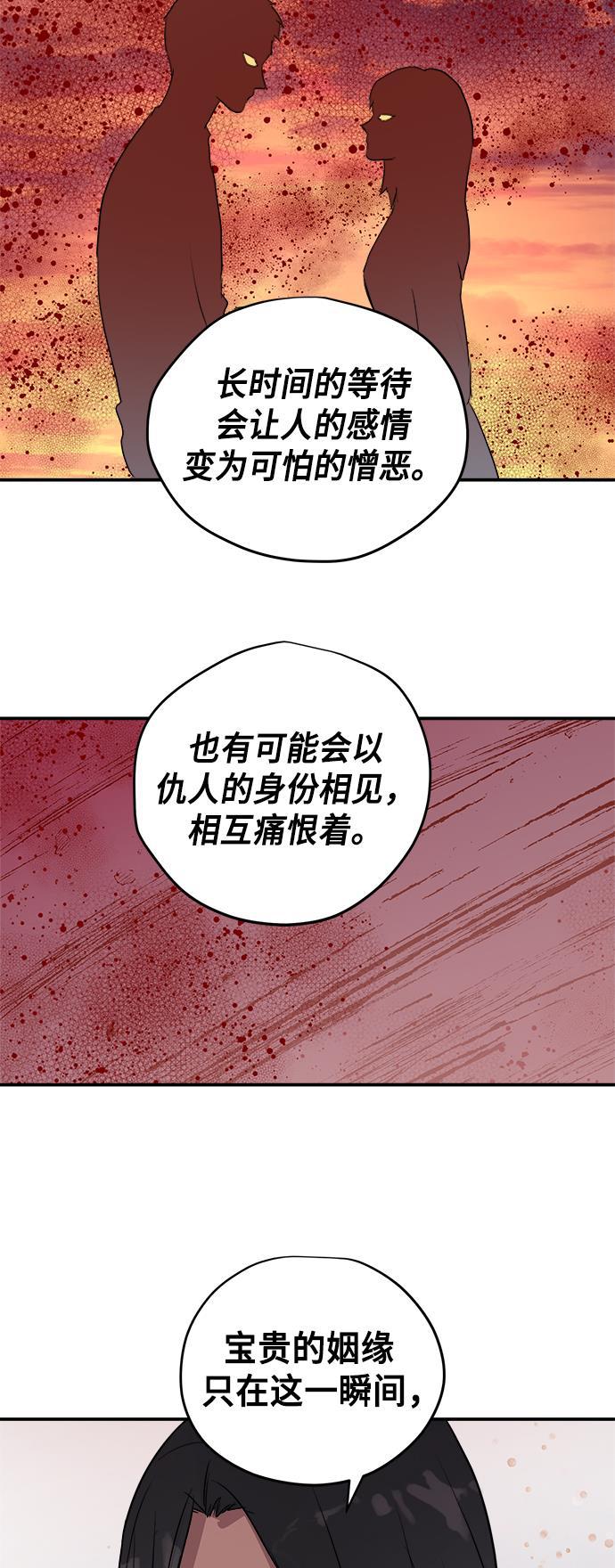 两界双星韩漫全集-第67话无删减无遮挡章节图片 