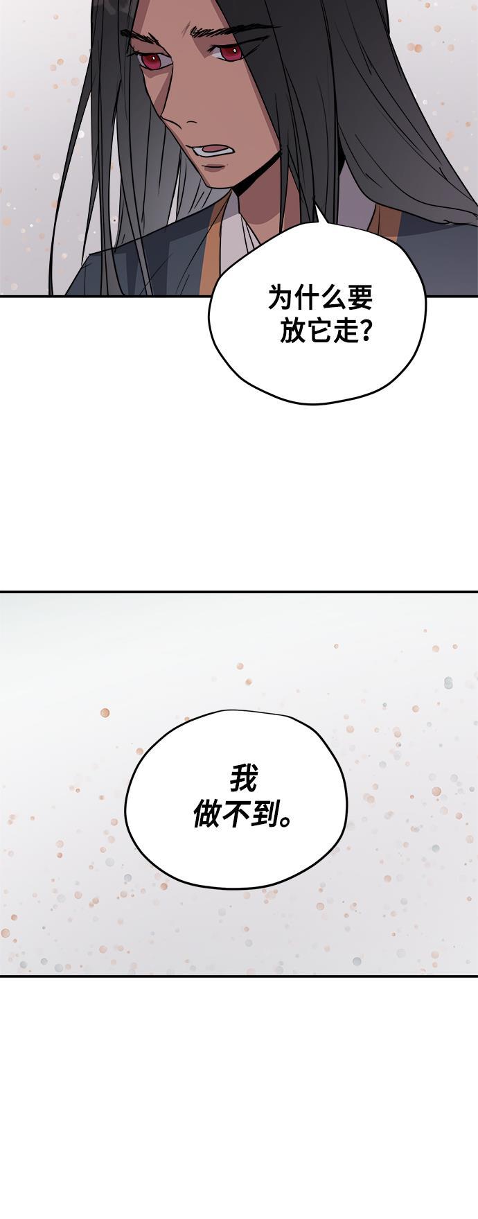 两界双星韩漫全集-第67话无删减无遮挡章节图片 