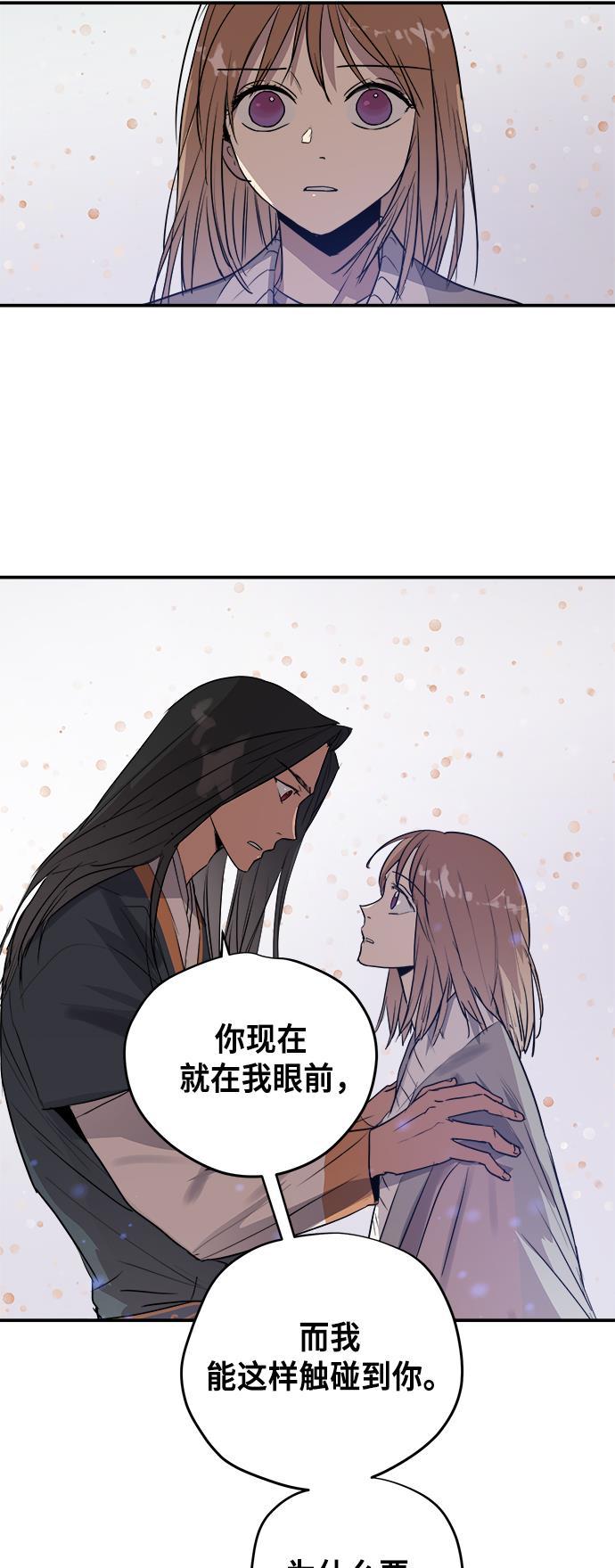 两界双星韩漫全集-第67话无删减无遮挡章节图片 