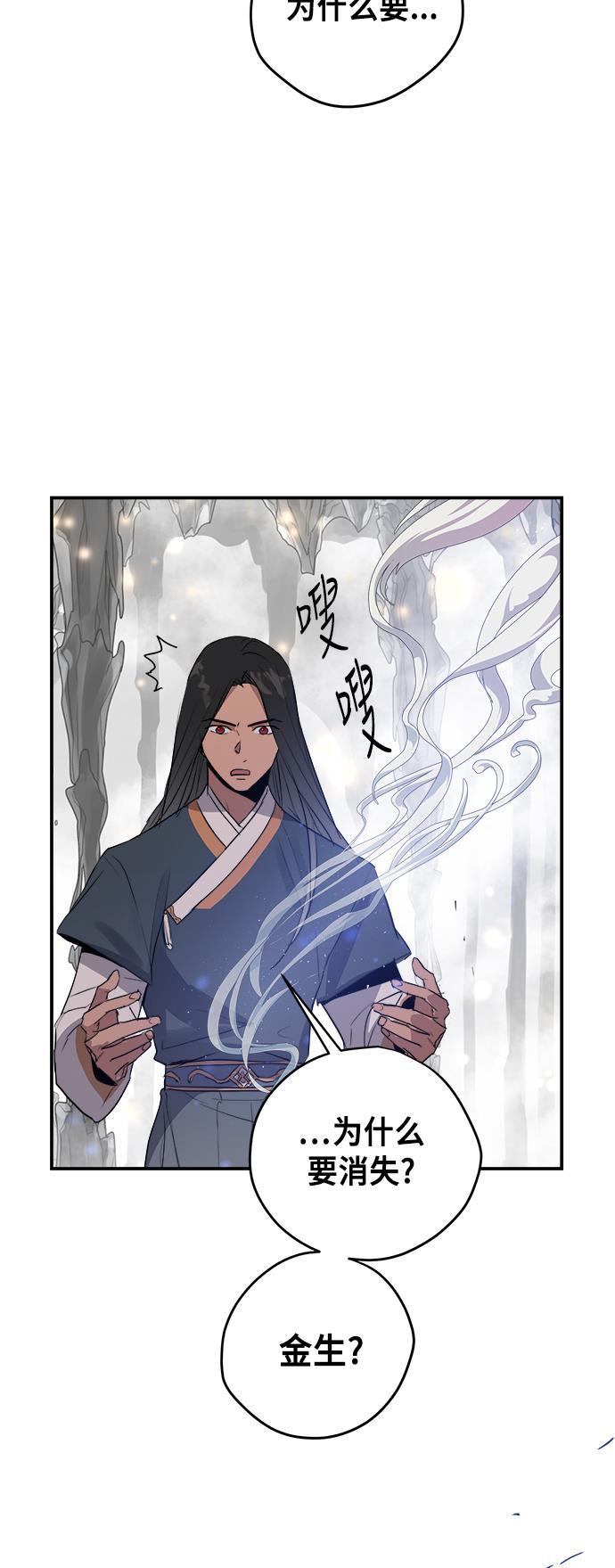 两界双星韩漫全集-第67话无删减无遮挡章节图片 