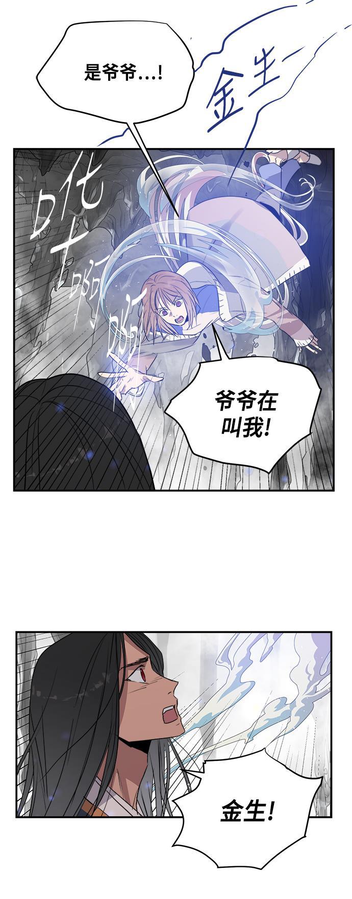 两界双星韩漫全集-第67话无删减无遮挡章节图片 