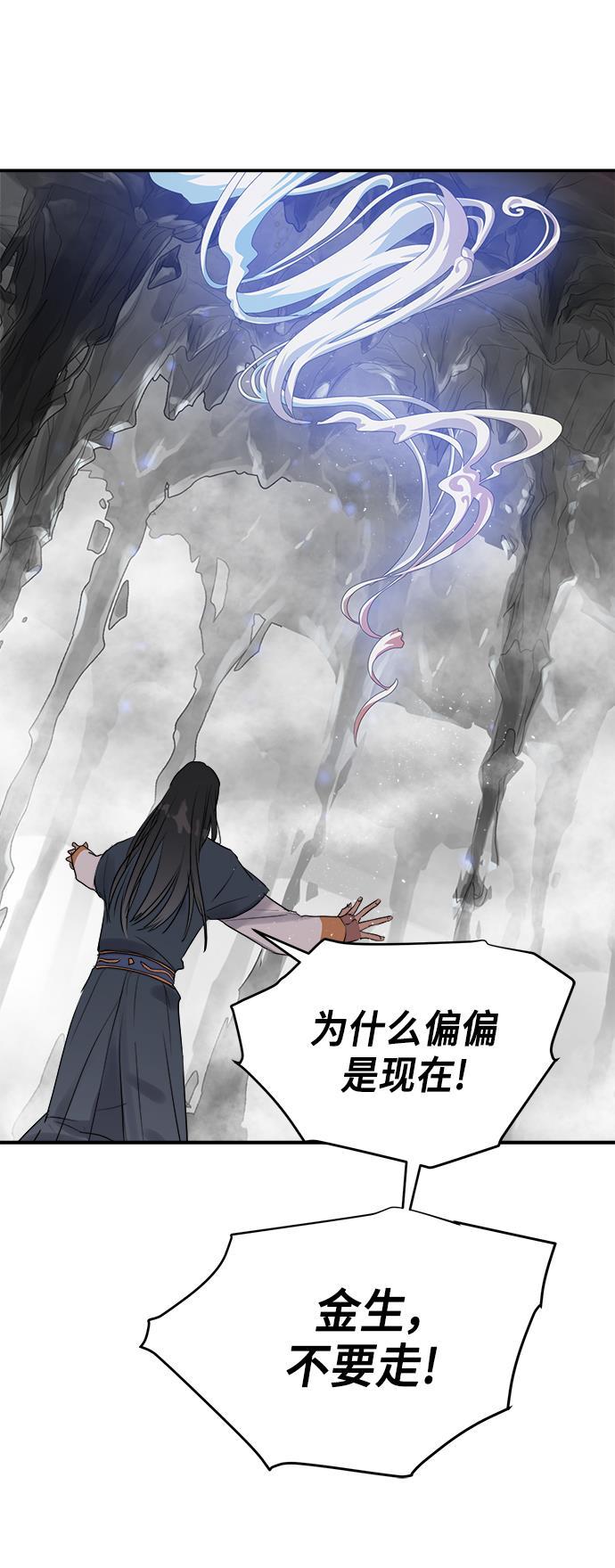 两界双星韩漫全集-第67话无删减无遮挡章节图片 