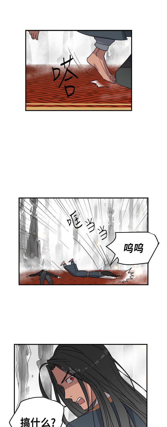 两界双星韩漫全集-第67话无删减无遮挡章节图片 