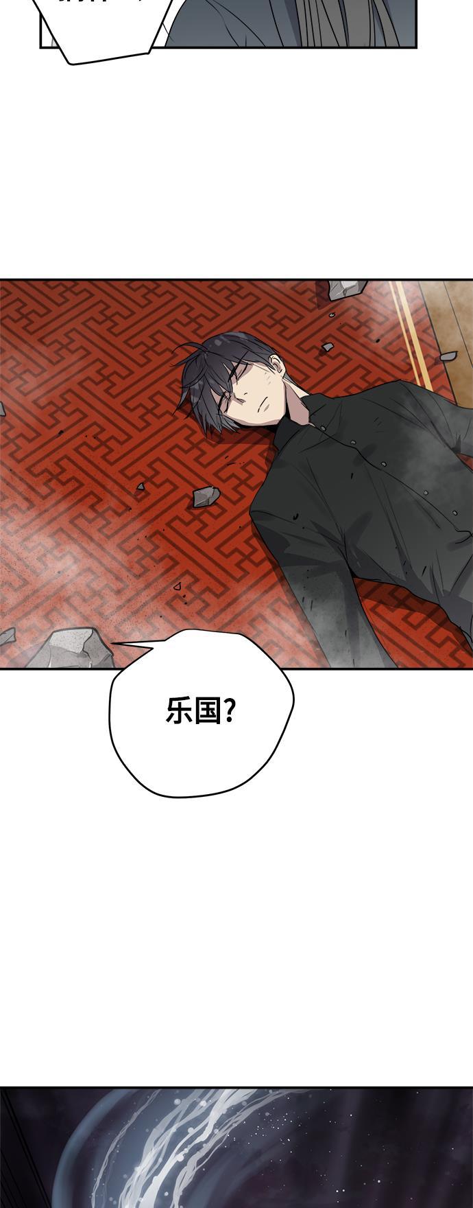 两界双星韩漫全集-第67话无删减无遮挡章节图片 