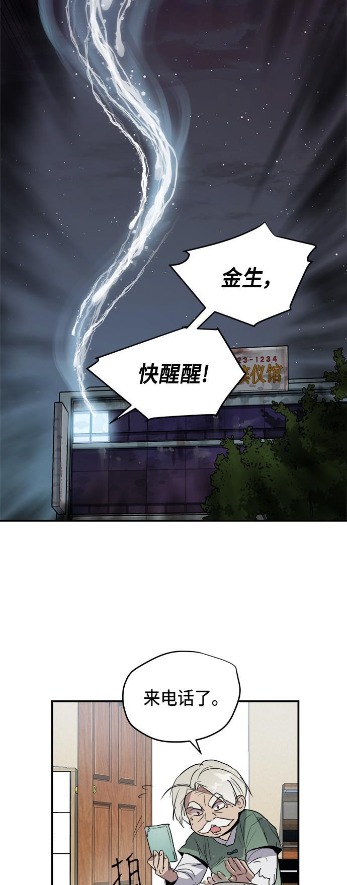 两界双星韩漫全集-第67话无删减无遮挡章节图片 