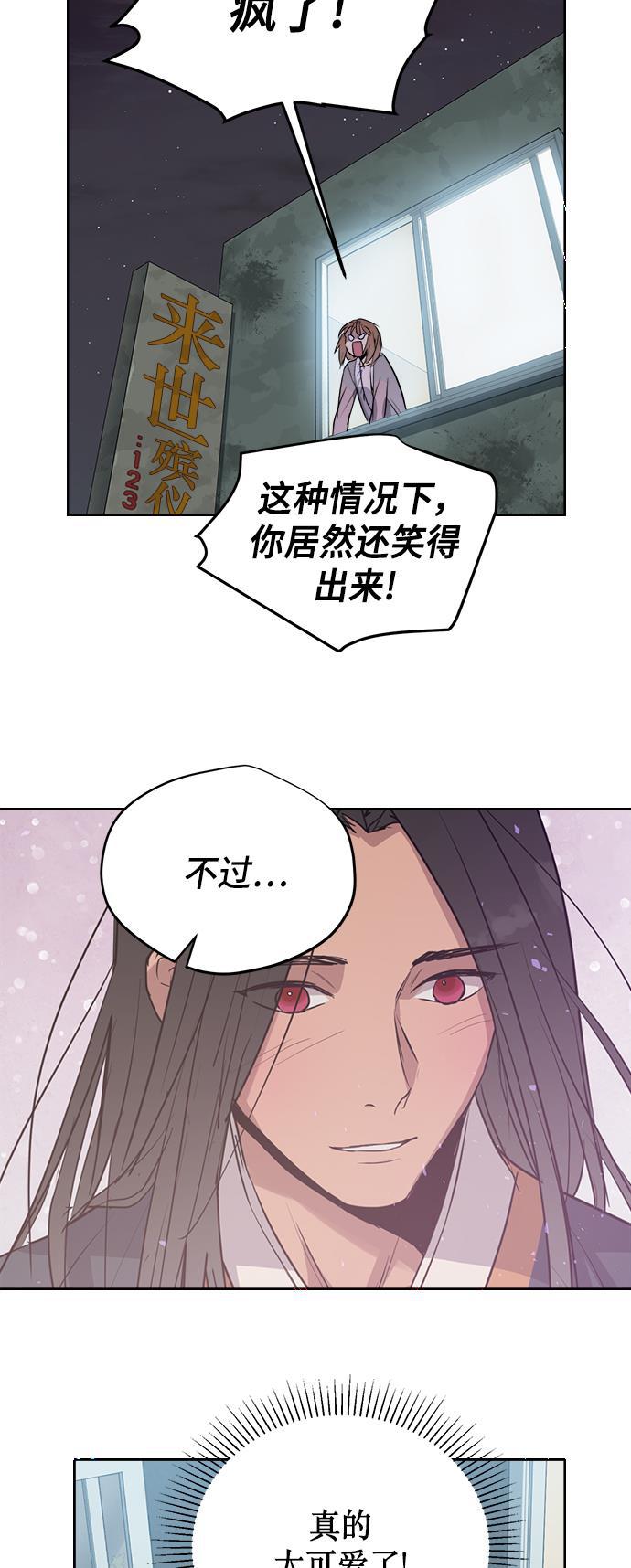 两界双星韩漫全集-第67话无删减无遮挡章节图片 