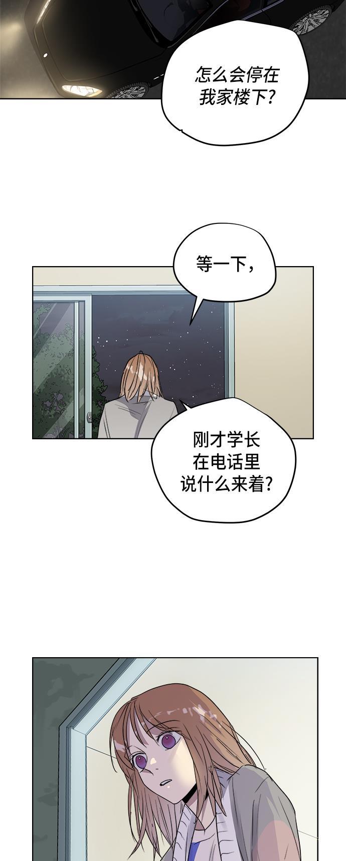 两界双星韩漫全集-第67话无删减无遮挡章节图片 