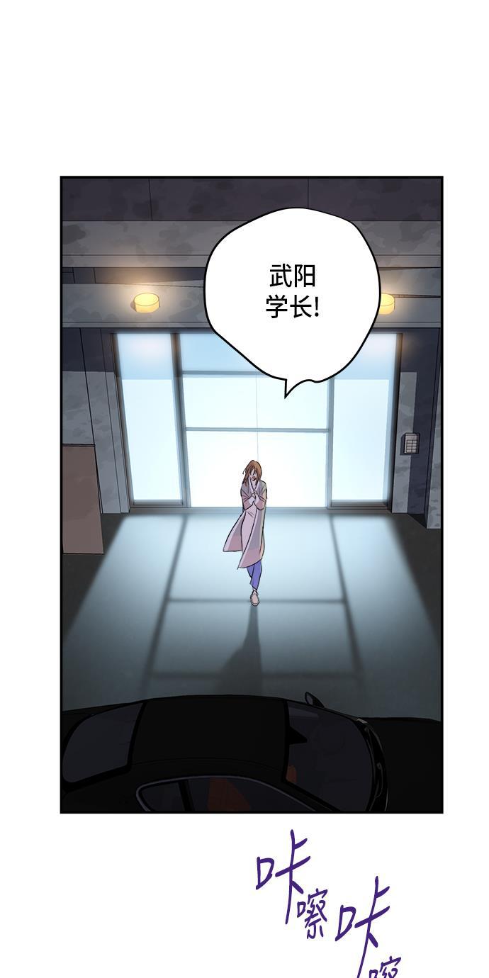两界双星韩漫全集-第67话无删减无遮挡章节图片 