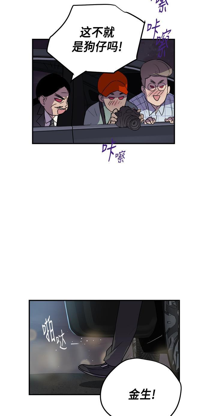 两界双星韩漫全集-第67话无删减无遮挡章节图片 