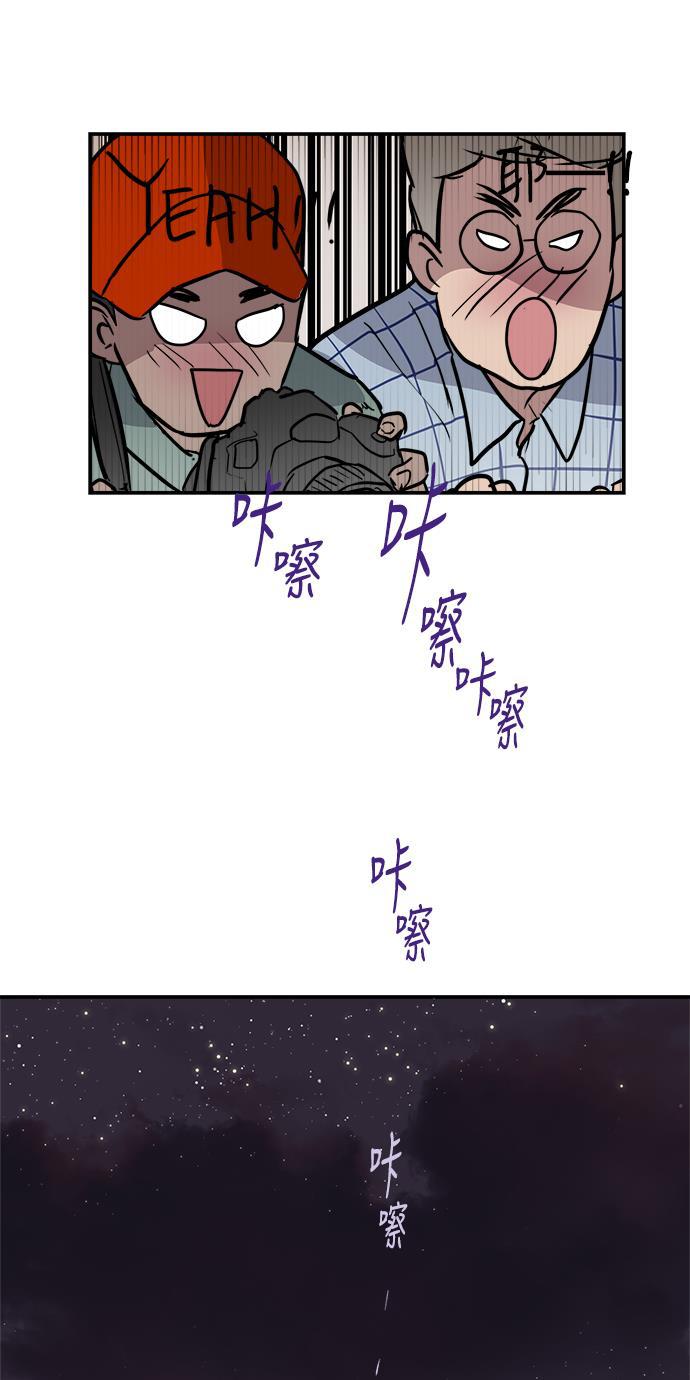 两界双星韩漫全集-第67话无删减无遮挡章节图片 