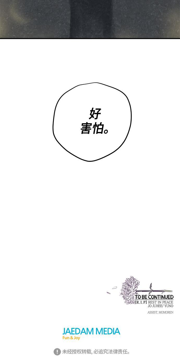 两界双星韩漫全集-第67话无删减无遮挡章节图片 