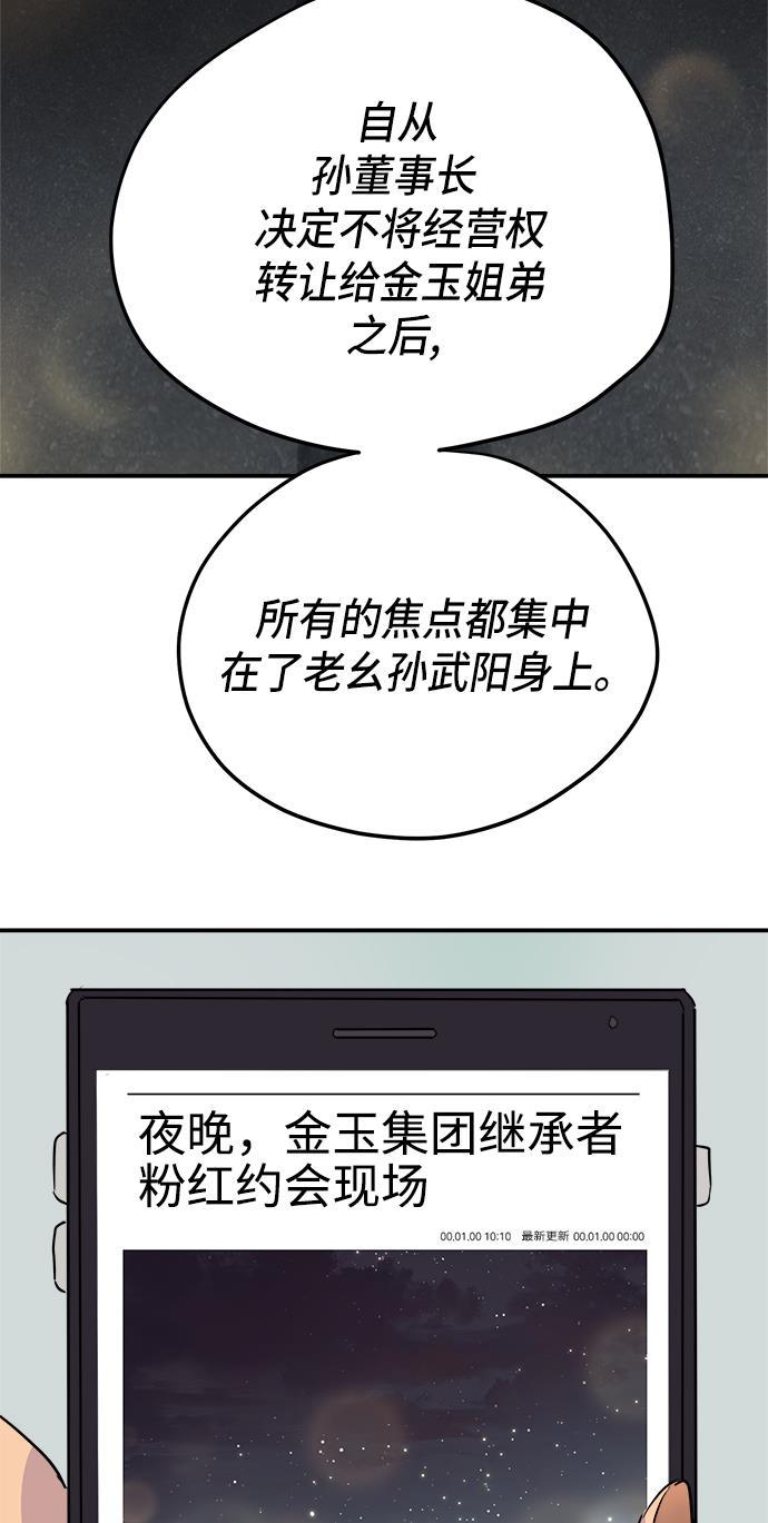 神兵玄奇漫画-第68话全彩韩漫标签