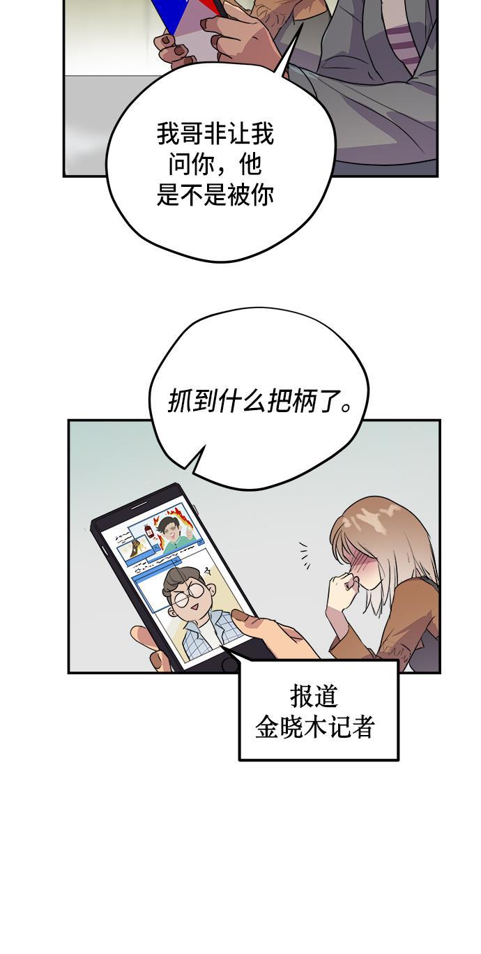 两界双星韩漫全集-第68话无删减无遮挡章节图片 