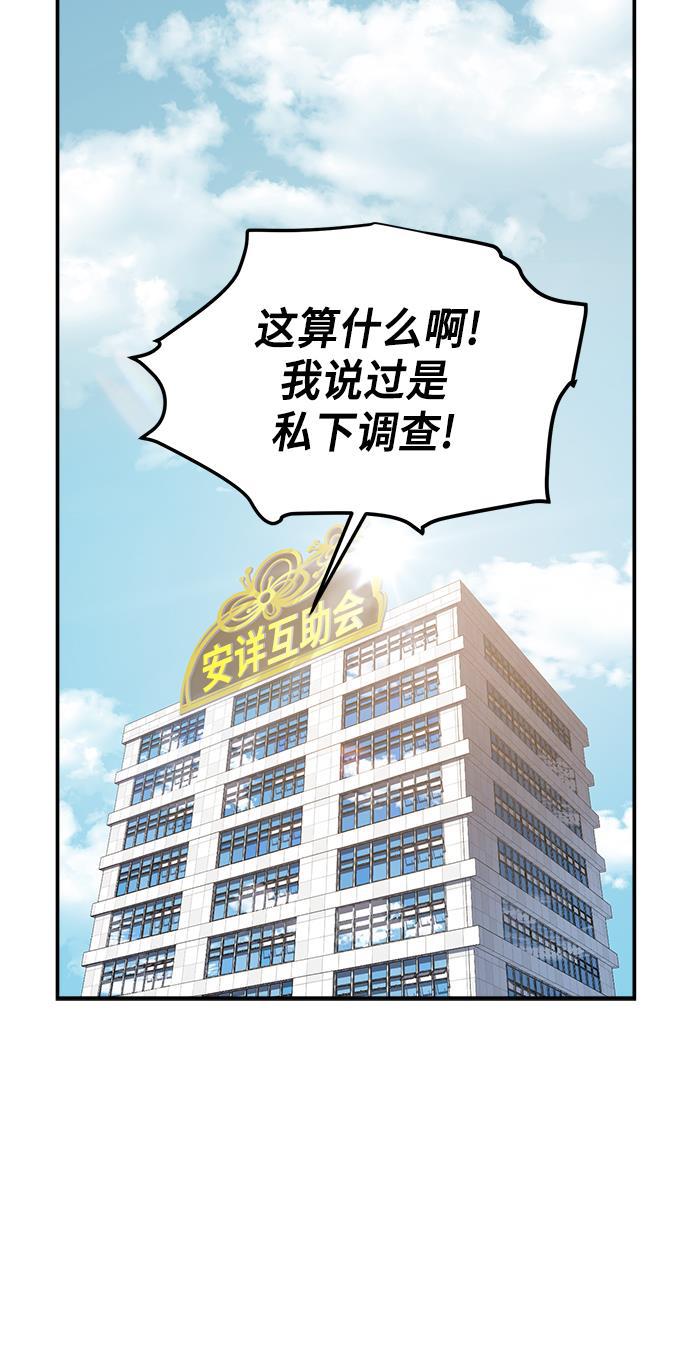 两界双星韩漫全集-第68话无删减无遮挡章节图片 