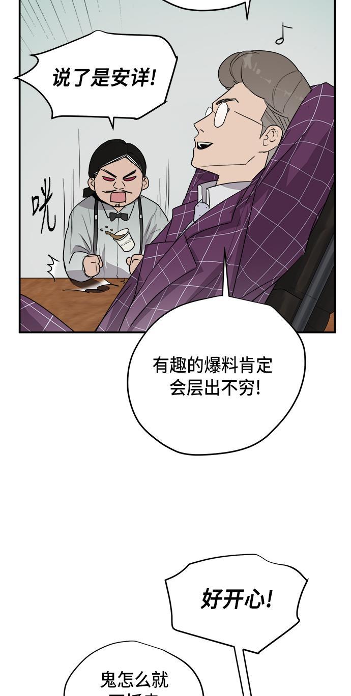 两界双星韩漫全集-第68话无删减无遮挡章节图片 