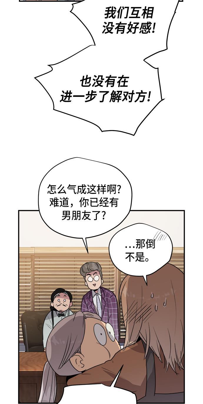 两界双星韩漫全集-第68话无删减无遮挡章节图片 
