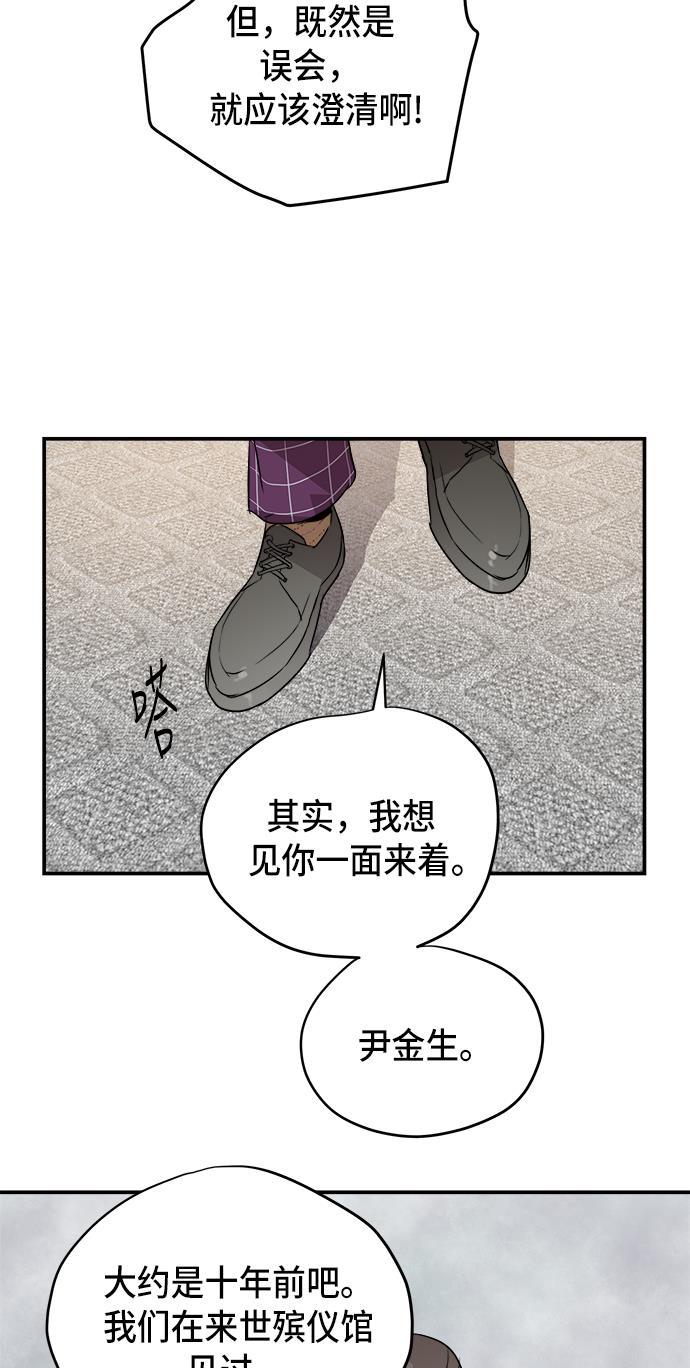 两界双星韩漫全集-第68话无删减无遮挡章节图片 